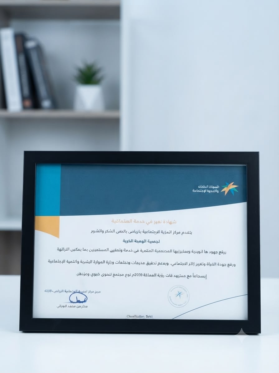 شهادة تميز في خدمة المستفيد