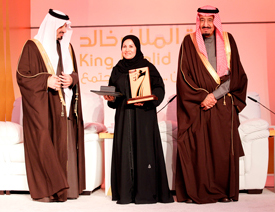 جائزة الملك خالد 2014
