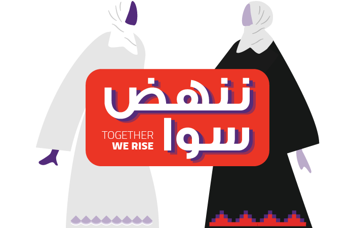 حملة #ننهض_سوا