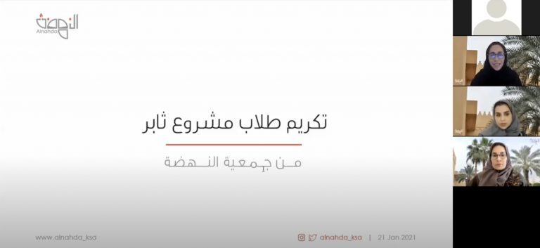 Thaber Students Appreciation Meeting