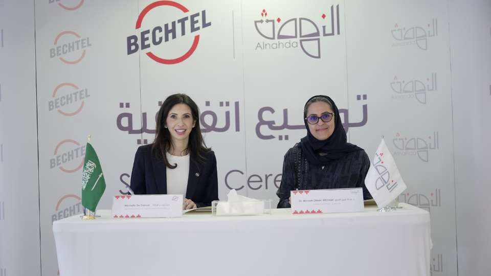شراكة استراتيجية لفتح آفاق مهنية واعدة لأبناء وبنات أسر الجمعية