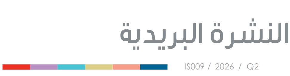 Newsletter Q2 2026