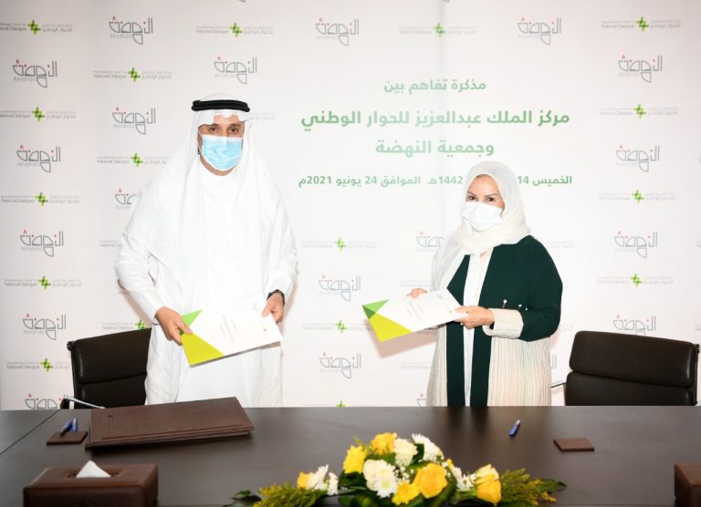 Cooperation Agreement between Al-Nahda Society and King Abdulaziz Center for National Dialogue