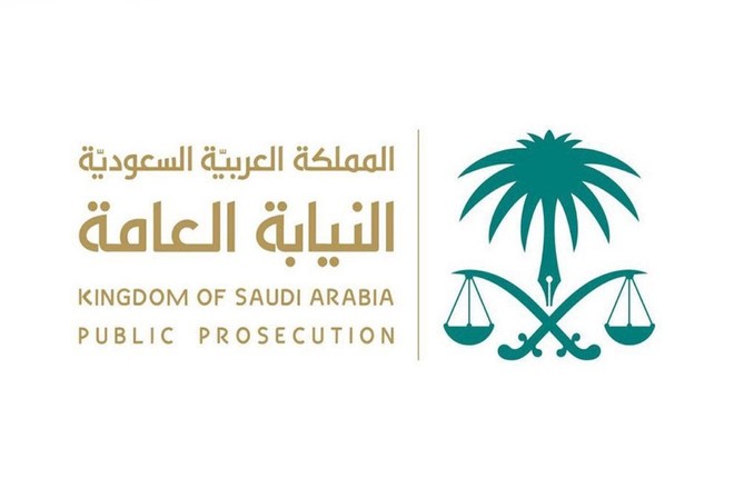 Saudi Public Prosecution Appoints 53 Female Investigators  28 Jun 2020  العلاقات العامة Share
