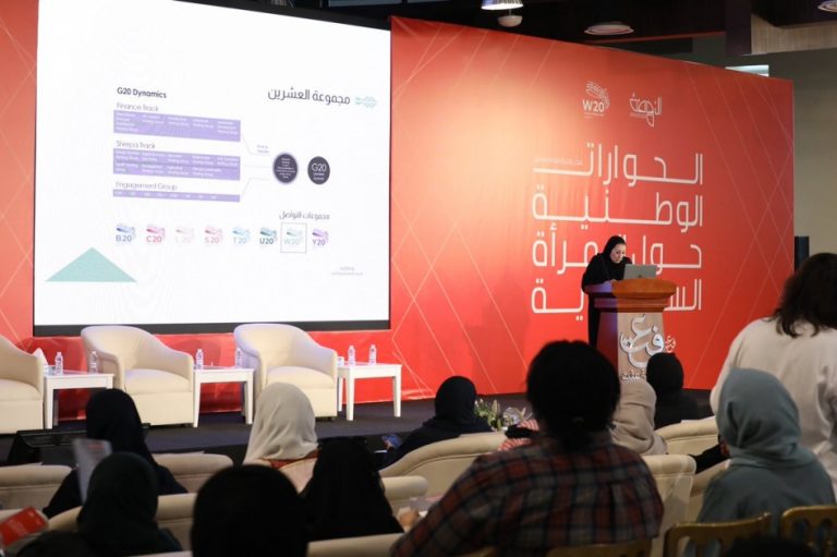 Chaired by Al-Nahda Society and Hosted by Effat University, the Second Series of National Dialogues on Saudi Women Was Held