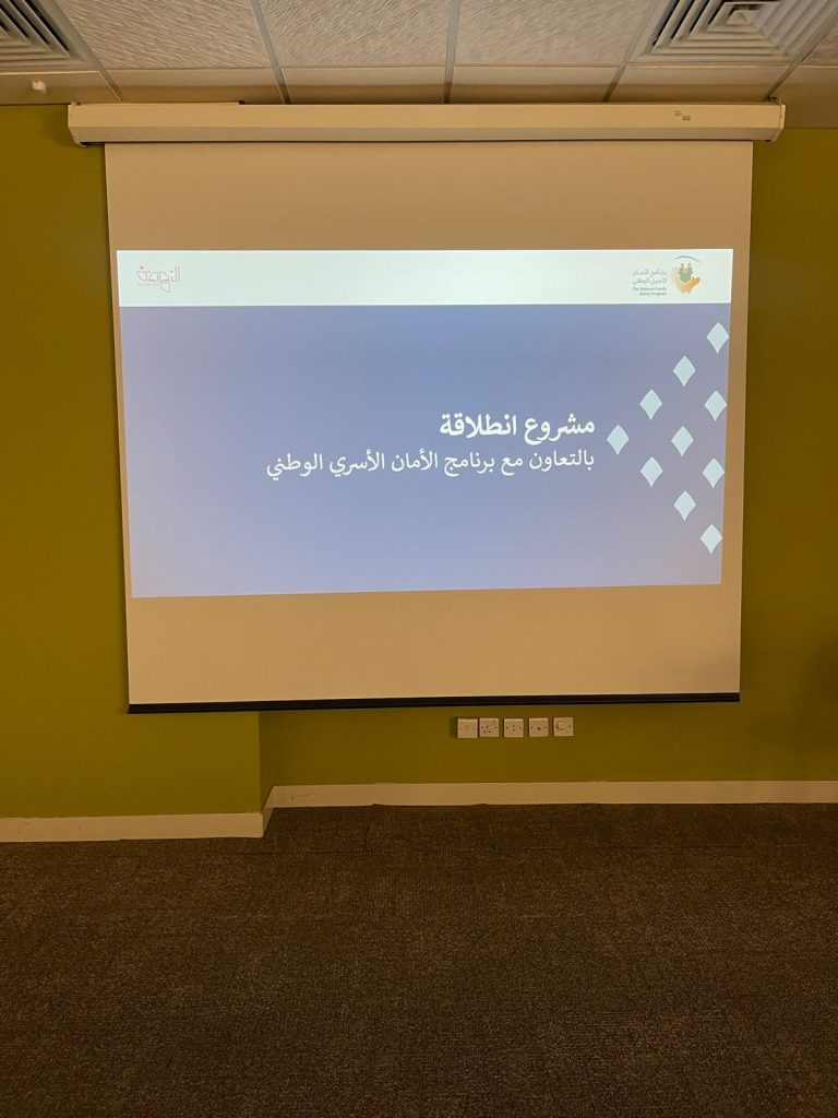 النهضة تختتم ورشة عمل "قصة أمل" بالتعاون مع برنامج الأمان الأسري
