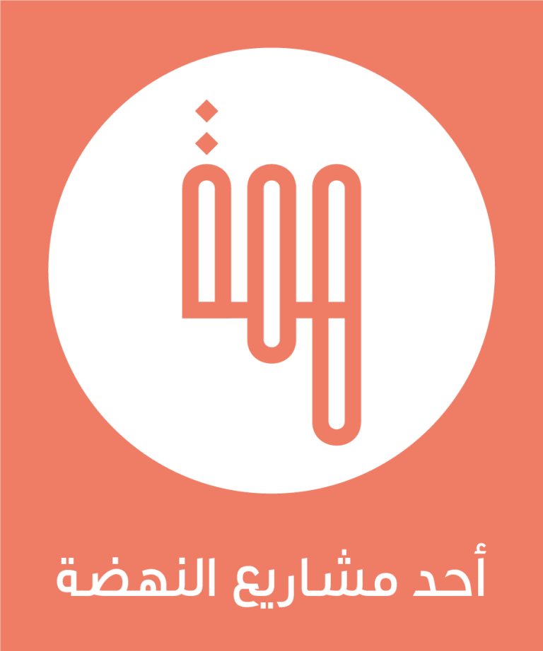 برنامج "المواطنة الفاعلة"