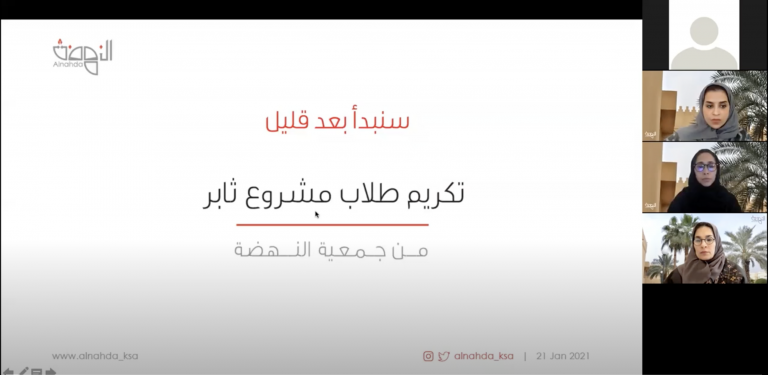 تكريم طلاب ثابر